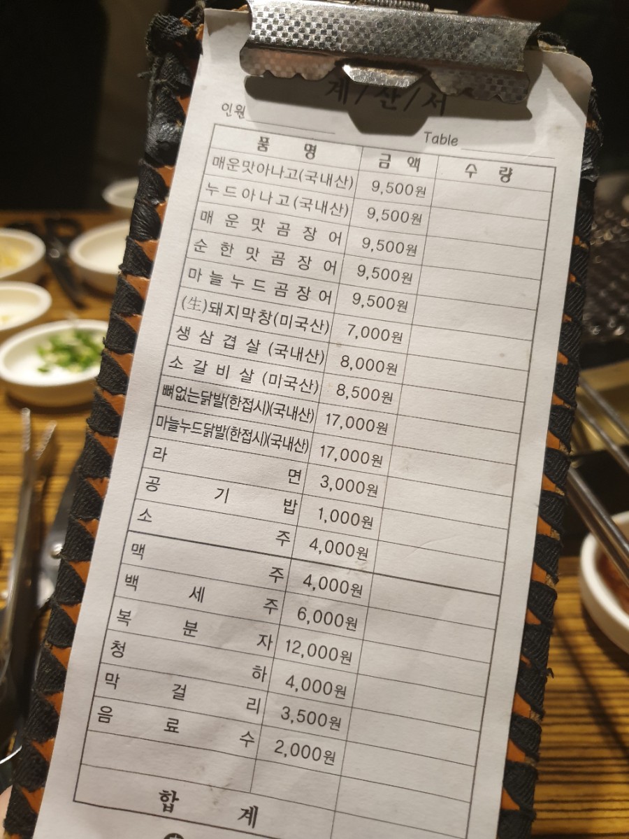 신아나고막창 이미지