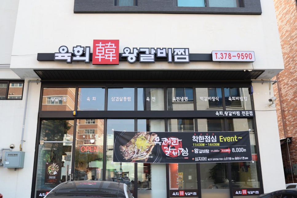 육회한 식당 이미지