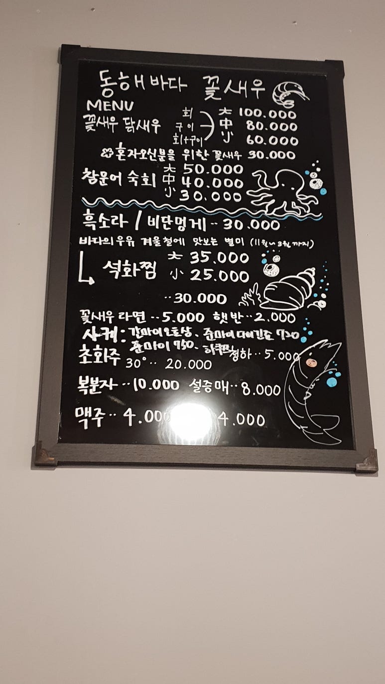 동해바다꽃새우 이미지
