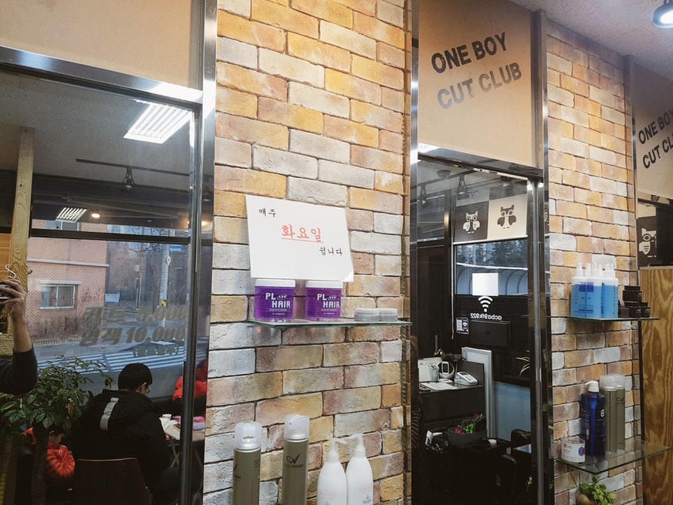 원보이커트클럽 이미지