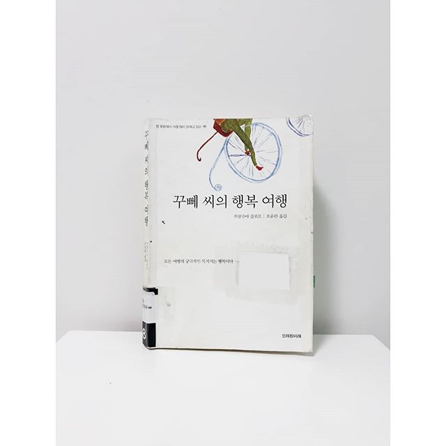 행복여행 이미지