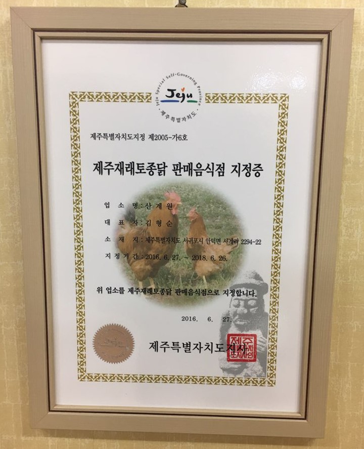 산계원식당 이미지