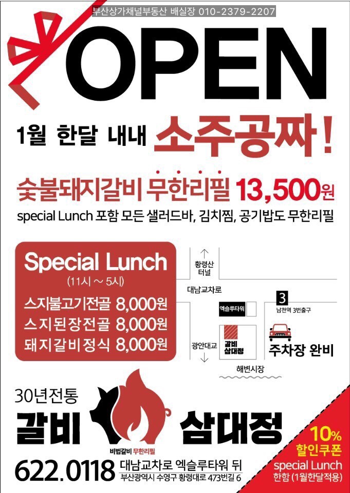 갈비삼대정 이미지