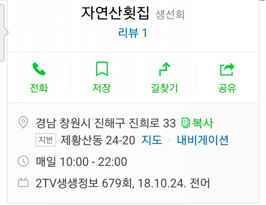 속천횟집 이미지