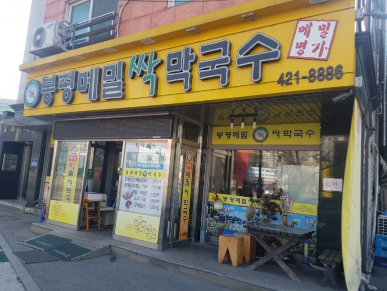 봉평주유소 이미지