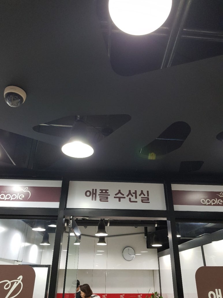 애플아울렛수선실 이미지