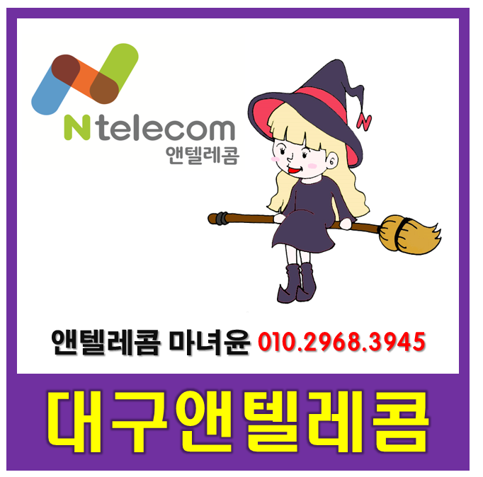 유니텔레콤 이미지