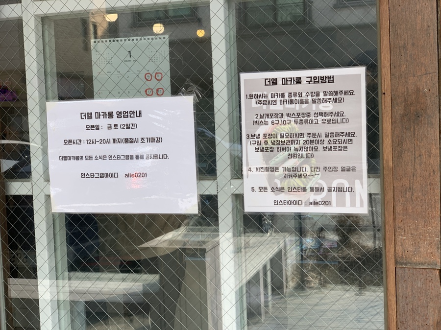 더엘마카롱 이미지