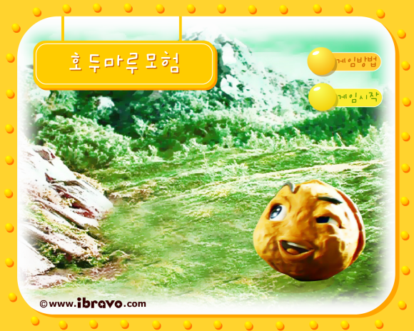 호두마루 이미지