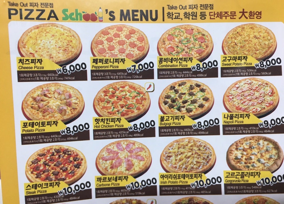 피자스쿨성산점 이미지