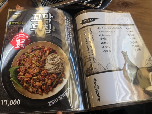 조선화로집여수 이미지