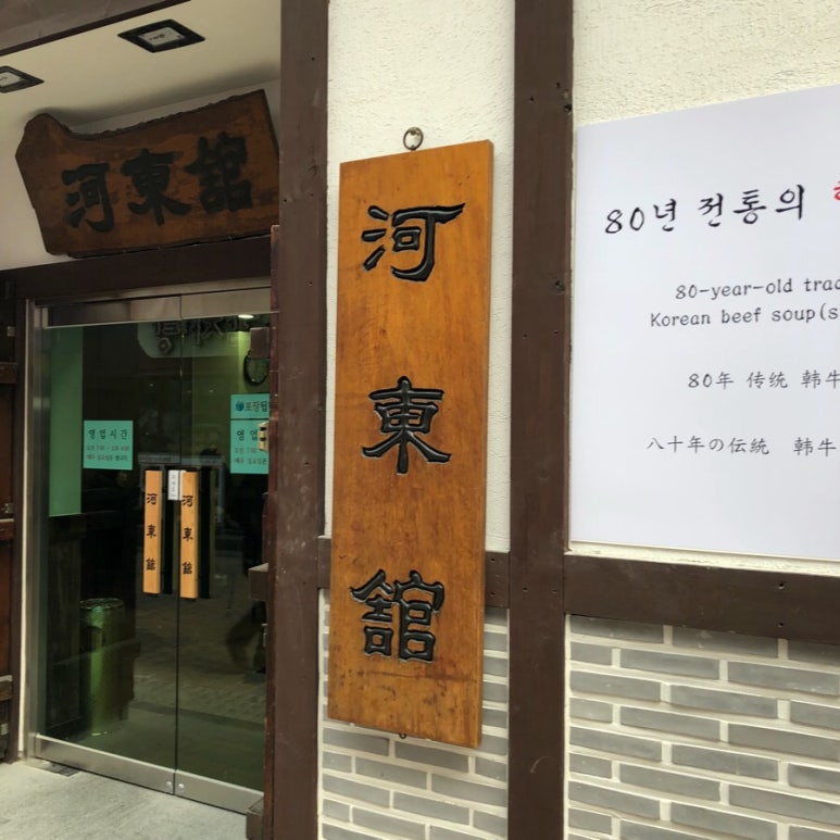 무량식당 이미지
