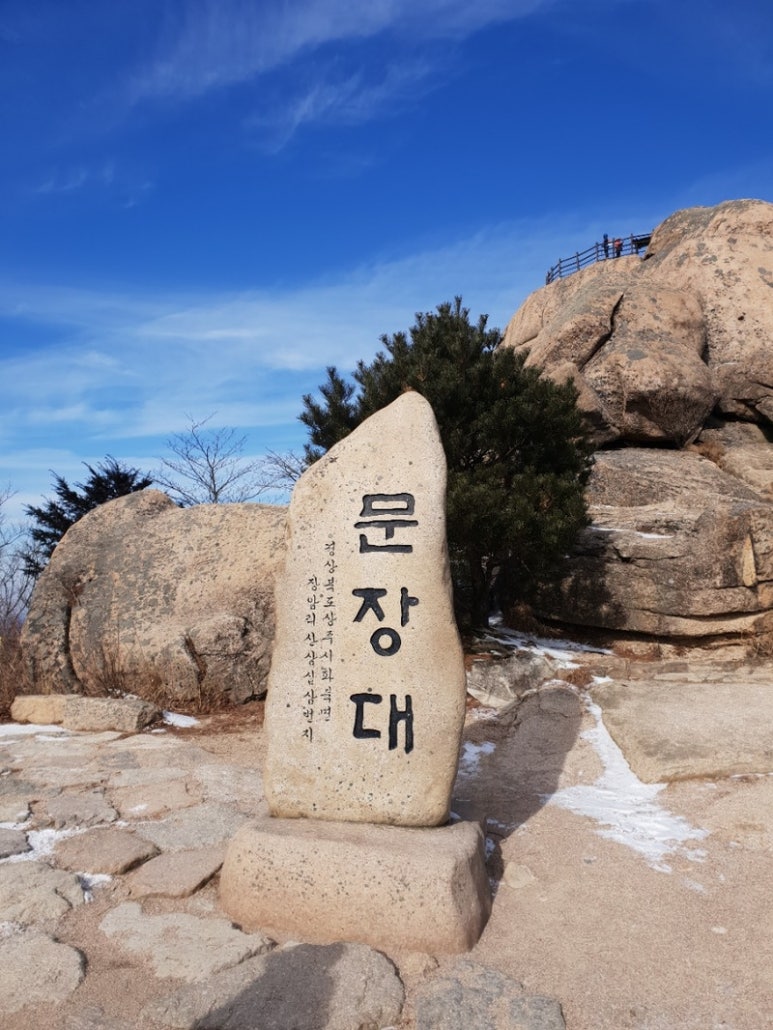 문장대카페 이미지