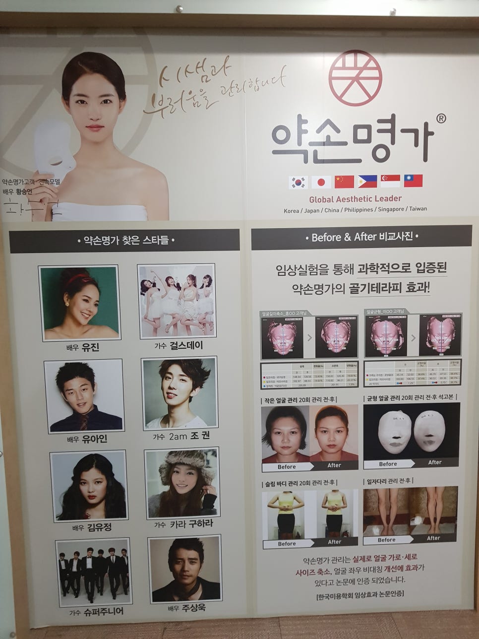 예쁜약손샵 이미지