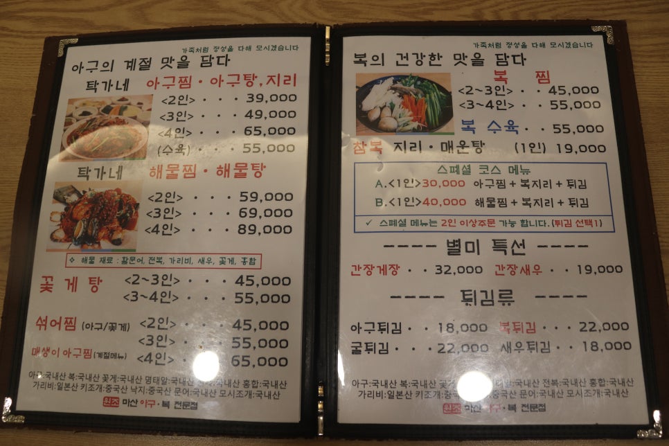 양재아구찜 이미지
