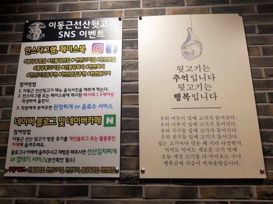 이동근선산뒷고기 이미지