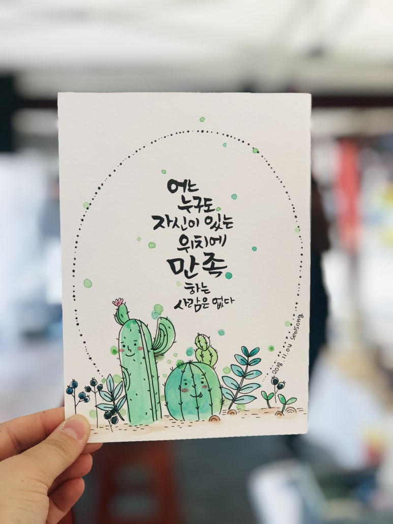 쓰담쓰담캘리공방 이미지