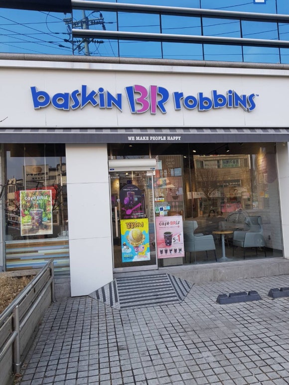 배스킨라빈스문경 이미지