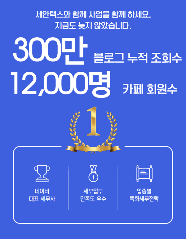 세무법인세안 이미지
