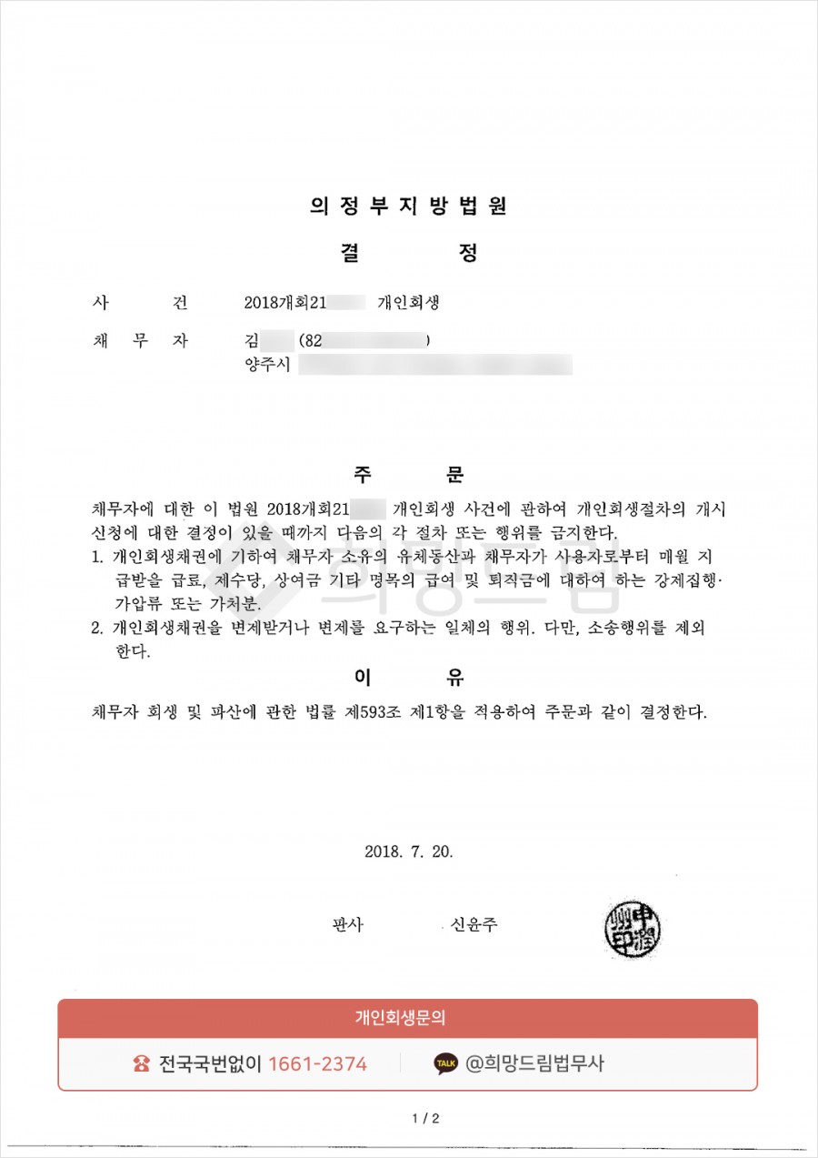 드림법무사사무소 이미지