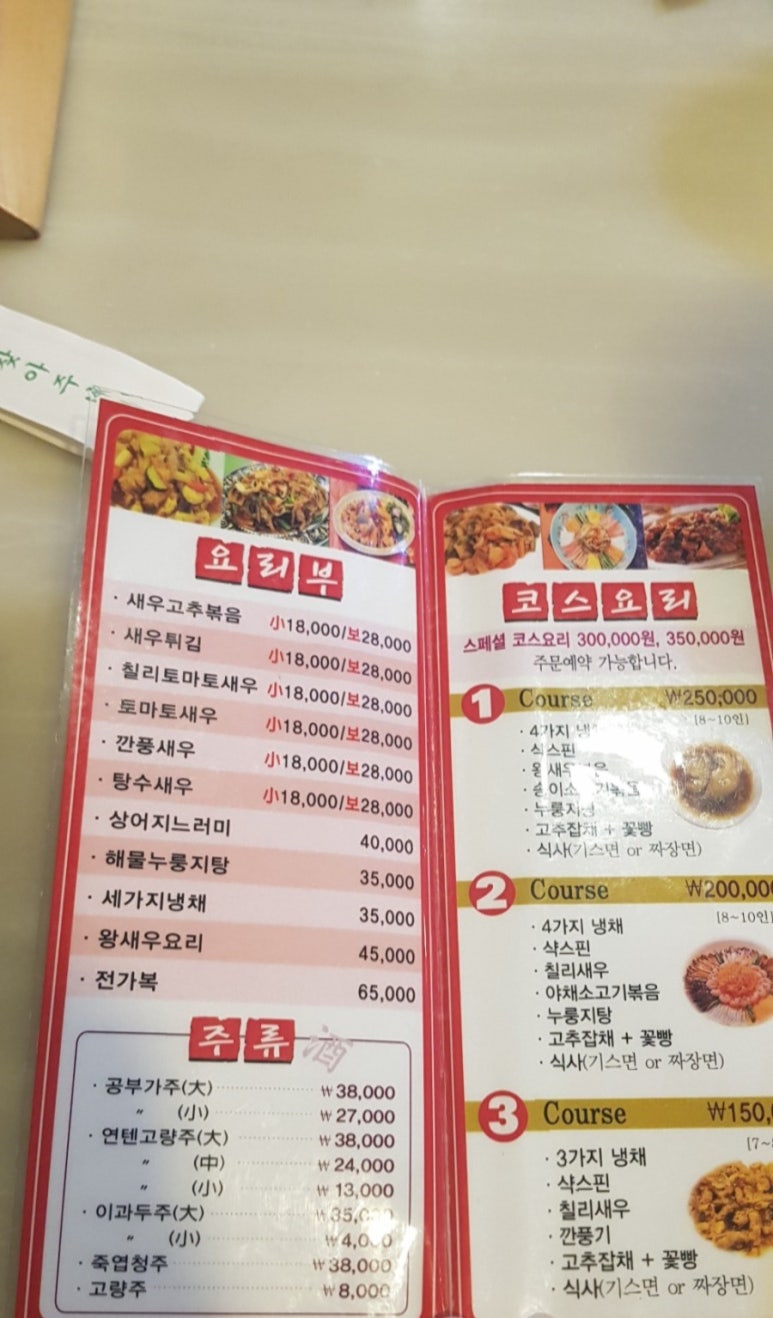 영안반점 이미지