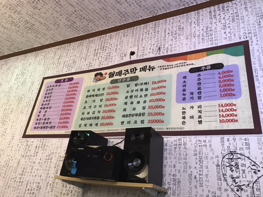 월매주막 이미지