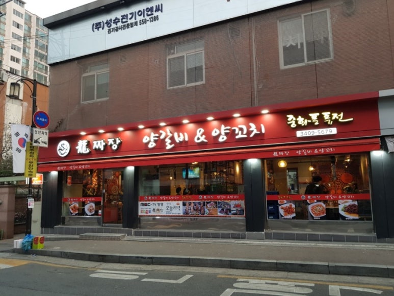 용짜장 이미지