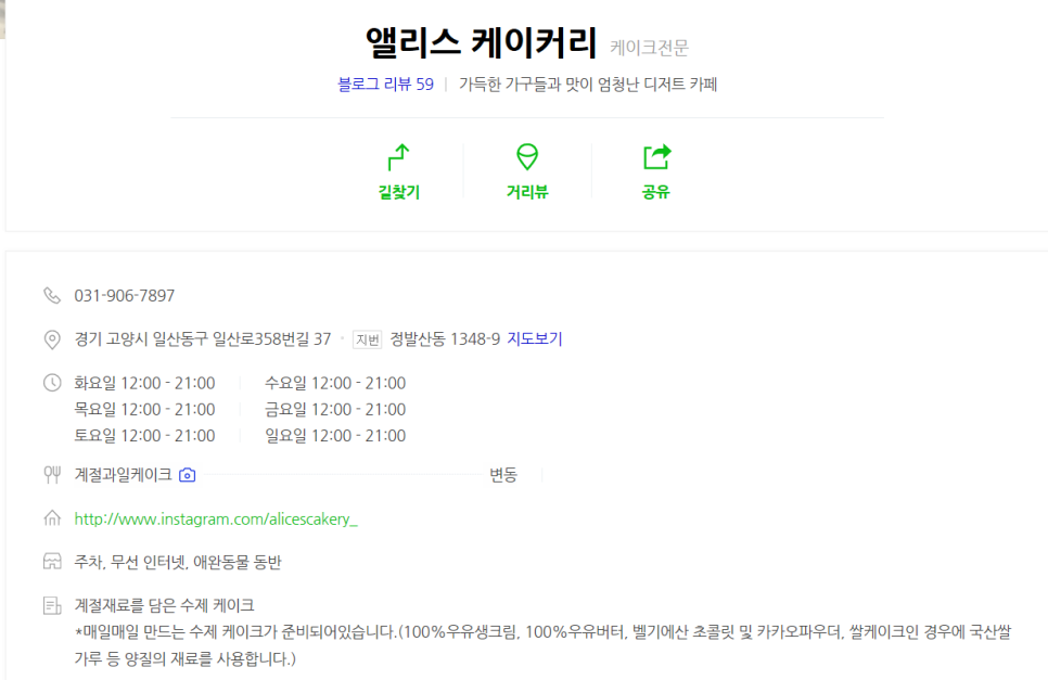 카페앨리스 이미지