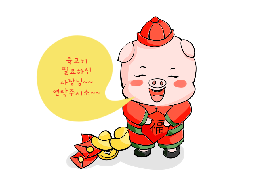 강서푸줏간 이미지