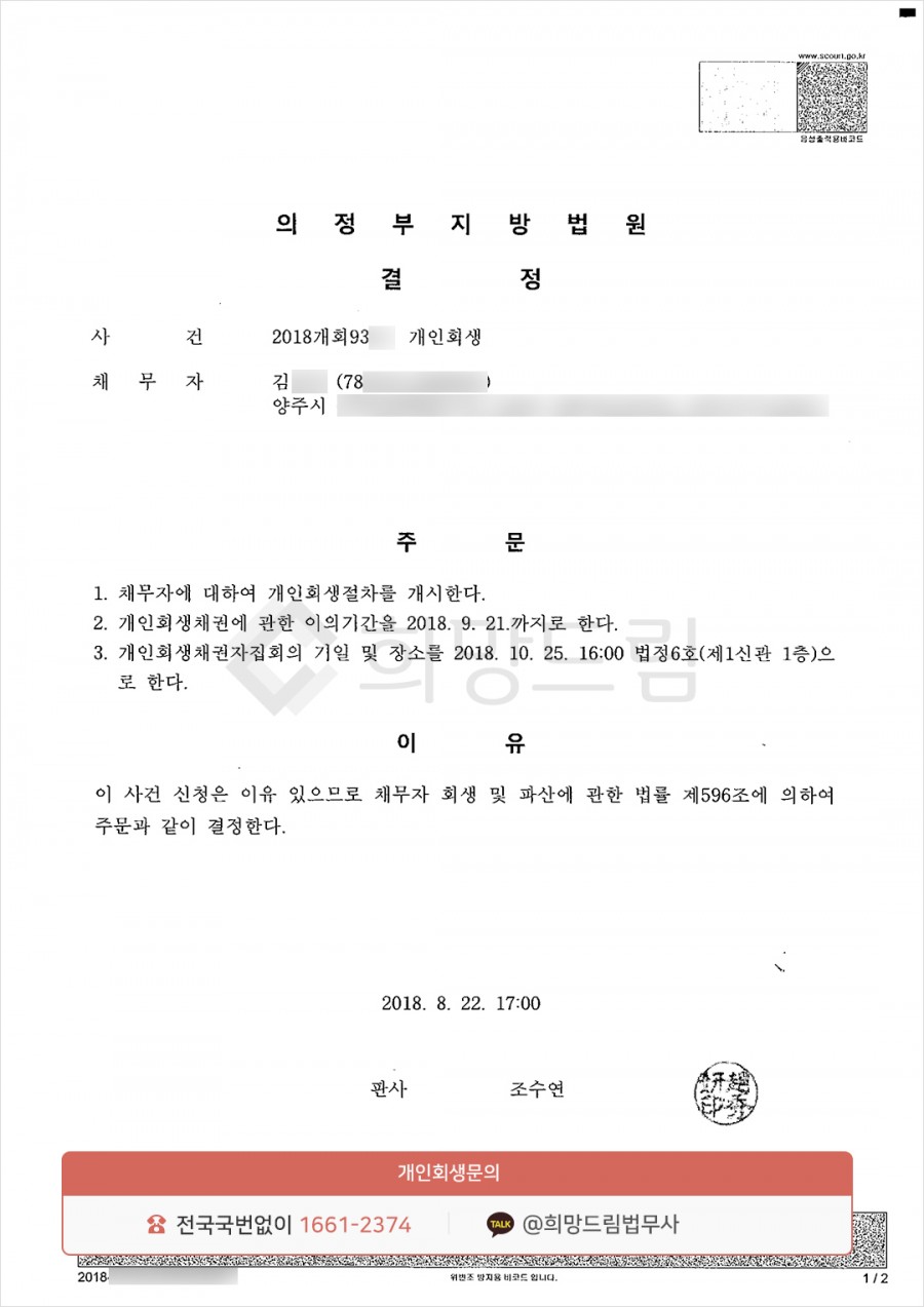 드림법무사사무소 이미지