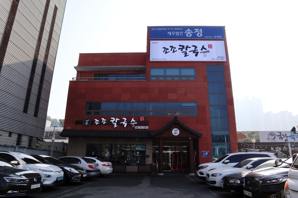 대구 칼국수 이미지