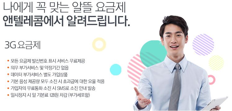 앤텔레콤 이미지