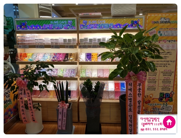 몬스터방방 이미지
