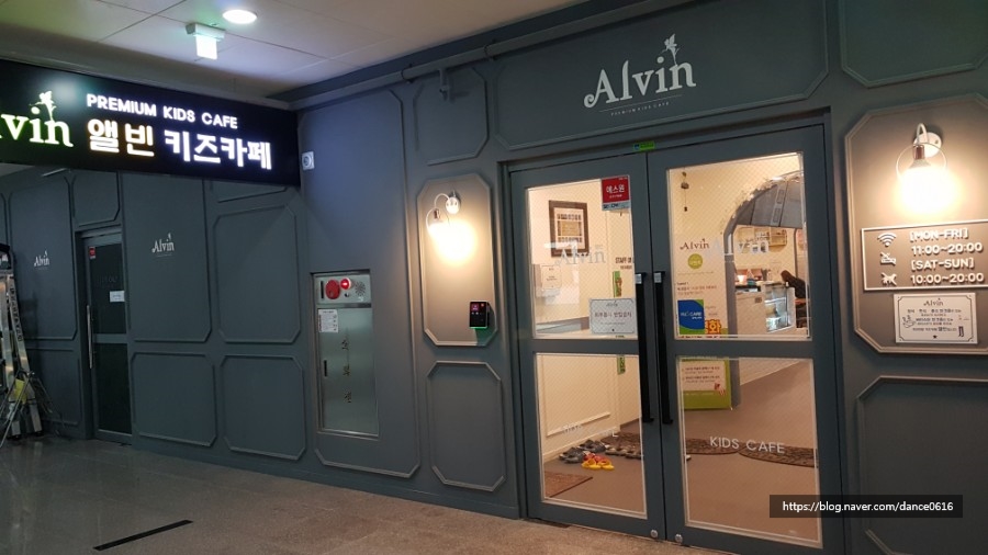 프리미엄키즈카페앨빈 이미지