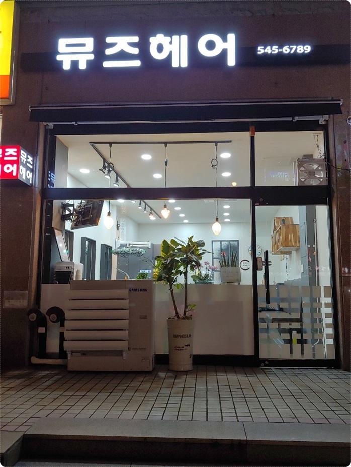 뮤즈 헤어 이미지