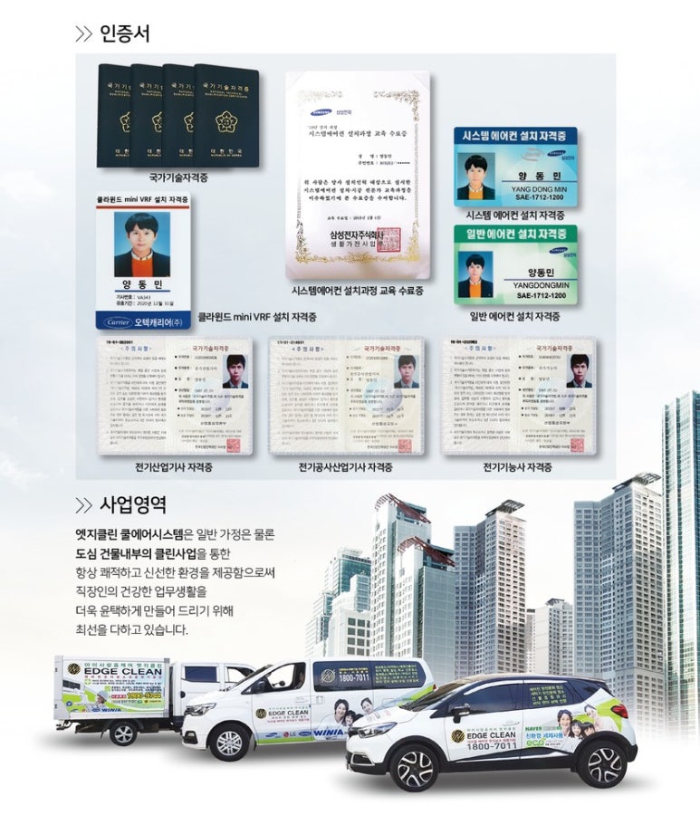 아이사랑홈케어엣지클린 이미지