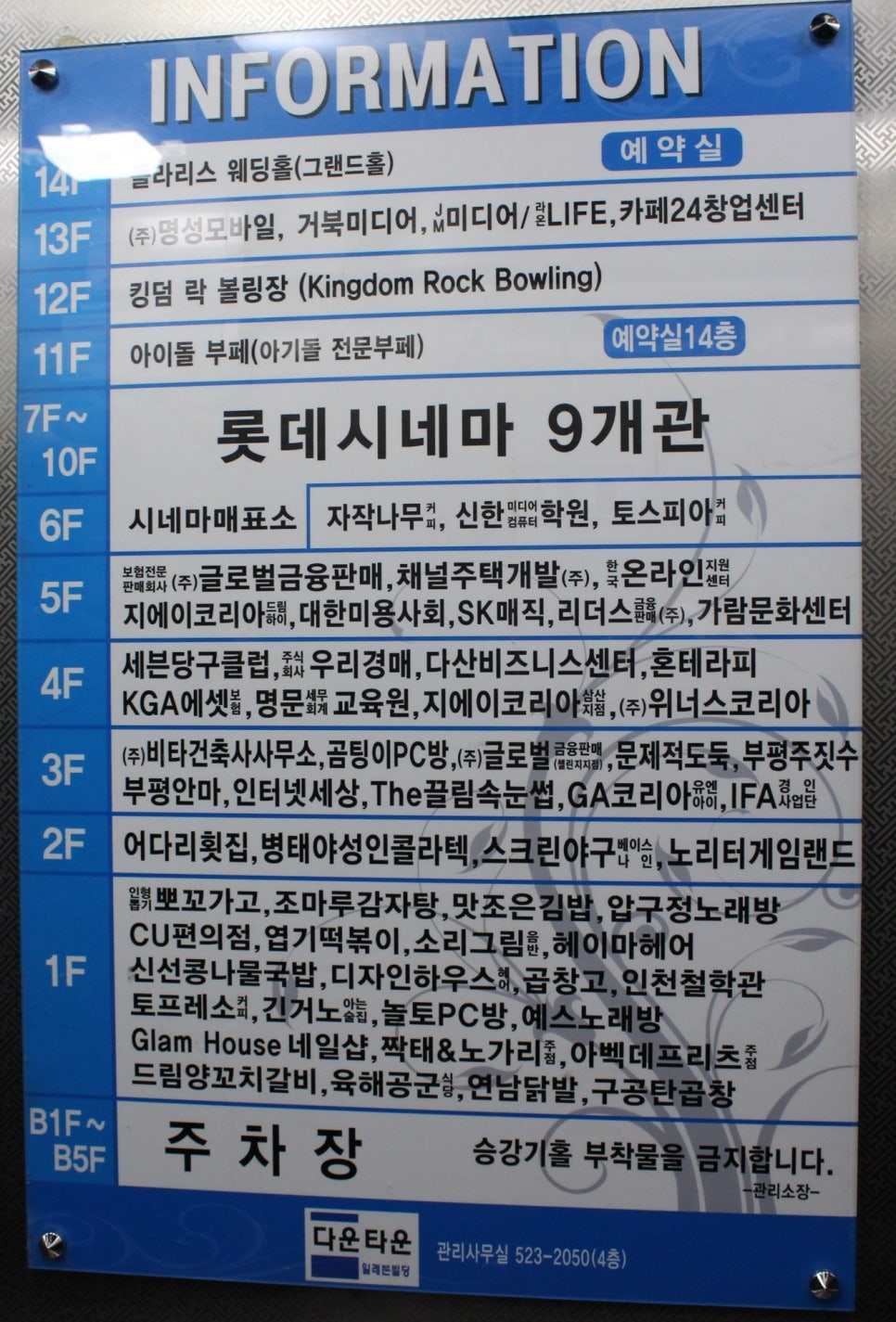 킹덤당구장 이미지