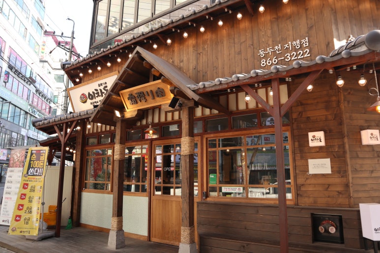 이차돌 동두천 지행점 이미지