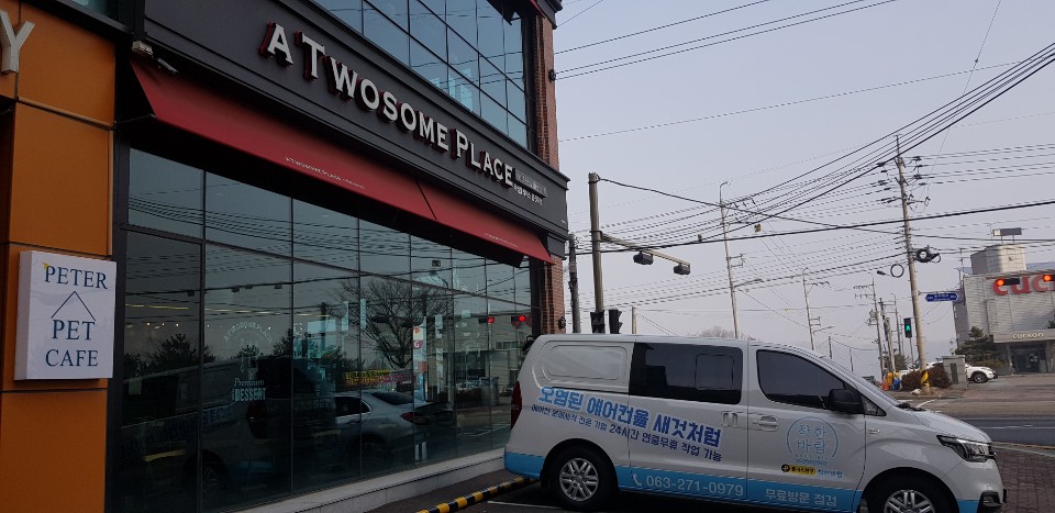 투썸플레이스동전주점 이미지