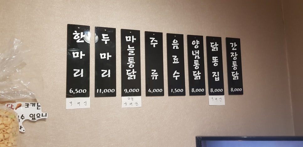 우방치킨 이미지