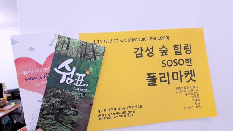 미쁨들이 이미지
