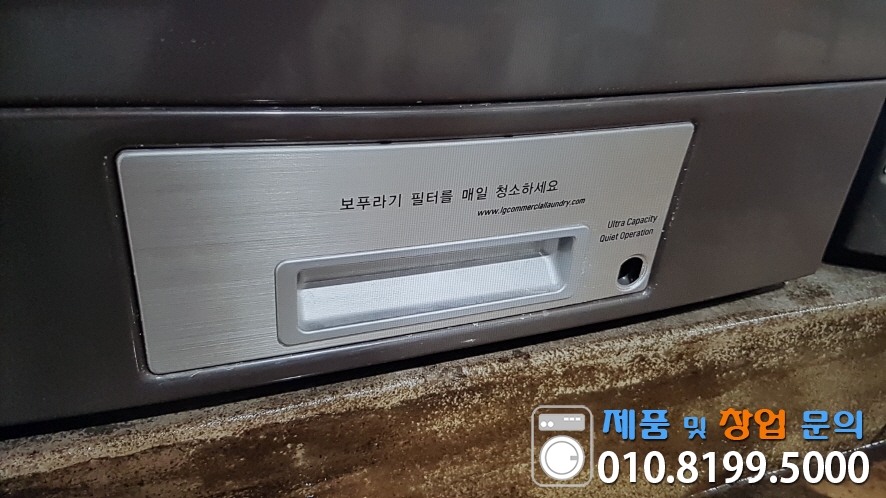 드라이빨래방 이미지