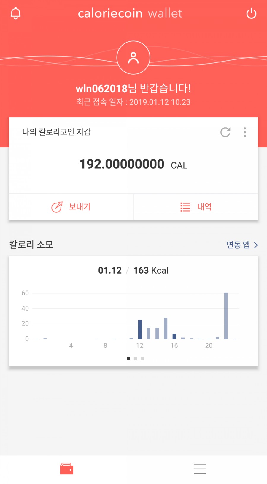 칼로리코인 이미지