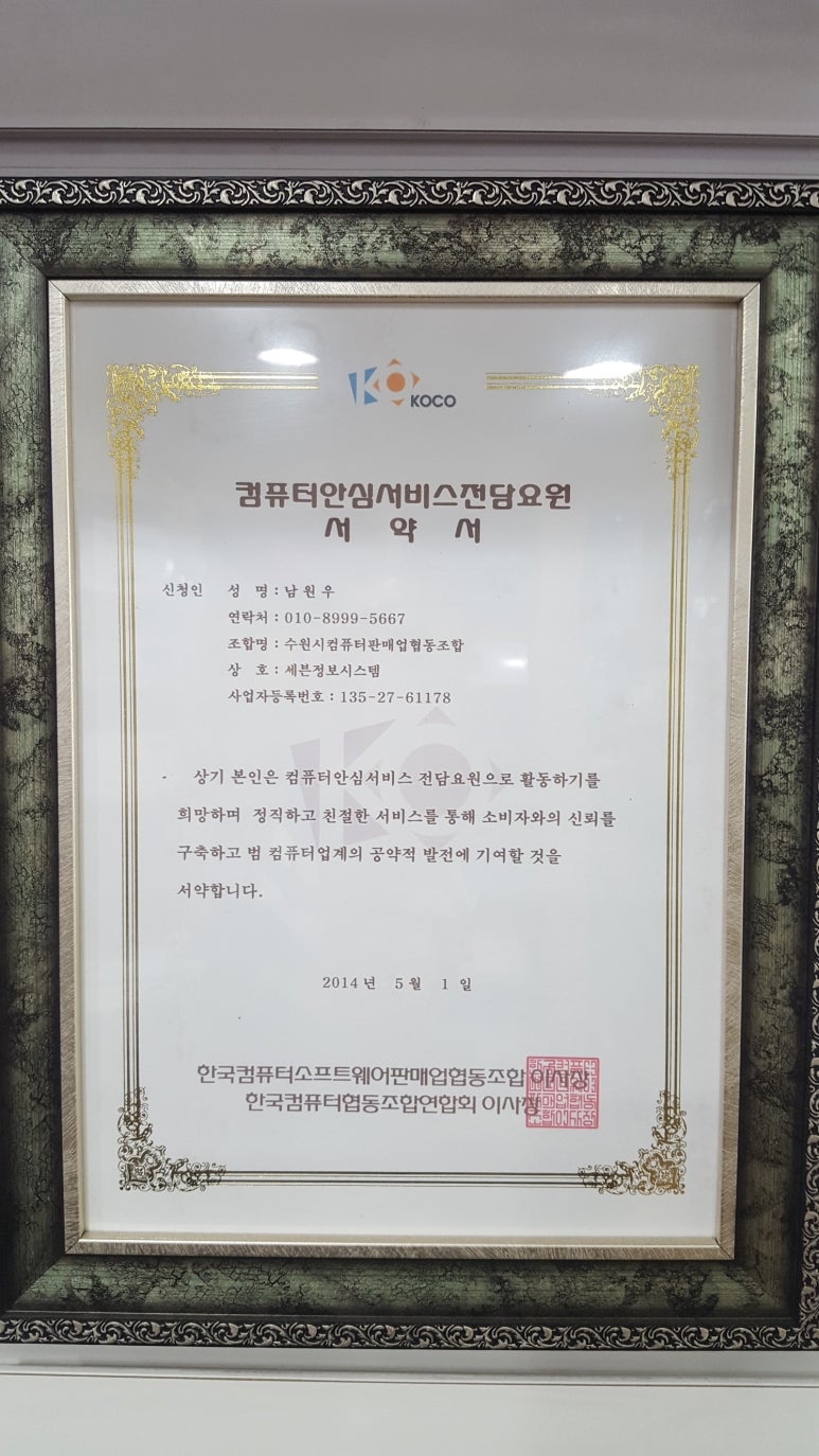 매탄컴퓨터수리 이미지