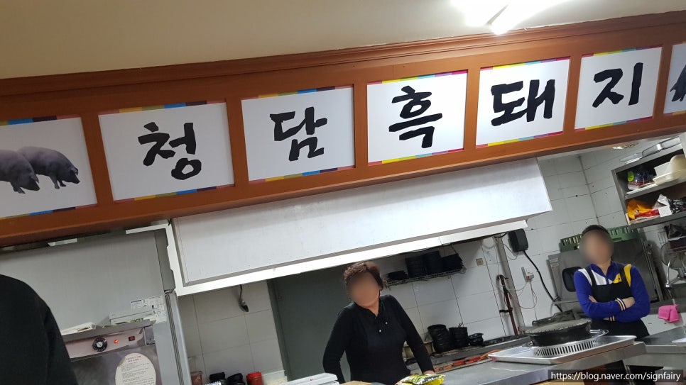 양주골흑돼지 이미지