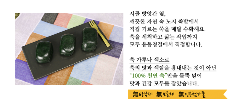 옹동청결떡방앗간 이미지