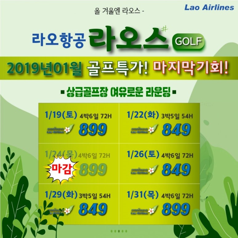 라오스골프해피투어 이미지
