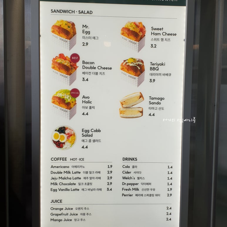 에그드랍 익산영등점 이미지