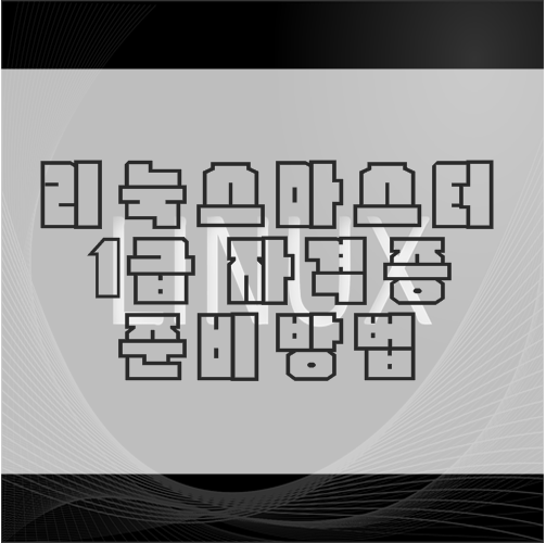 마스터정보기술 이미지