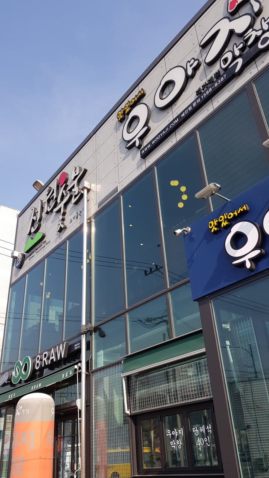 전원숯불가든 이미지